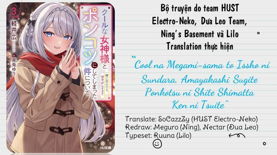 cool-na-megami-sama-to-issho-ni-sundara-amayakashi-sugite-ponkotsu-ni-shite-shimatta-ken-ni-tsuite/34