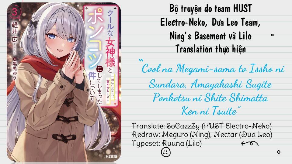 cool-na-megami-sama-to-issho-ni-sundara-amayakashi-sugite-ponkotsu-ni-shite-shimatta-ken-ni-tsuite/25