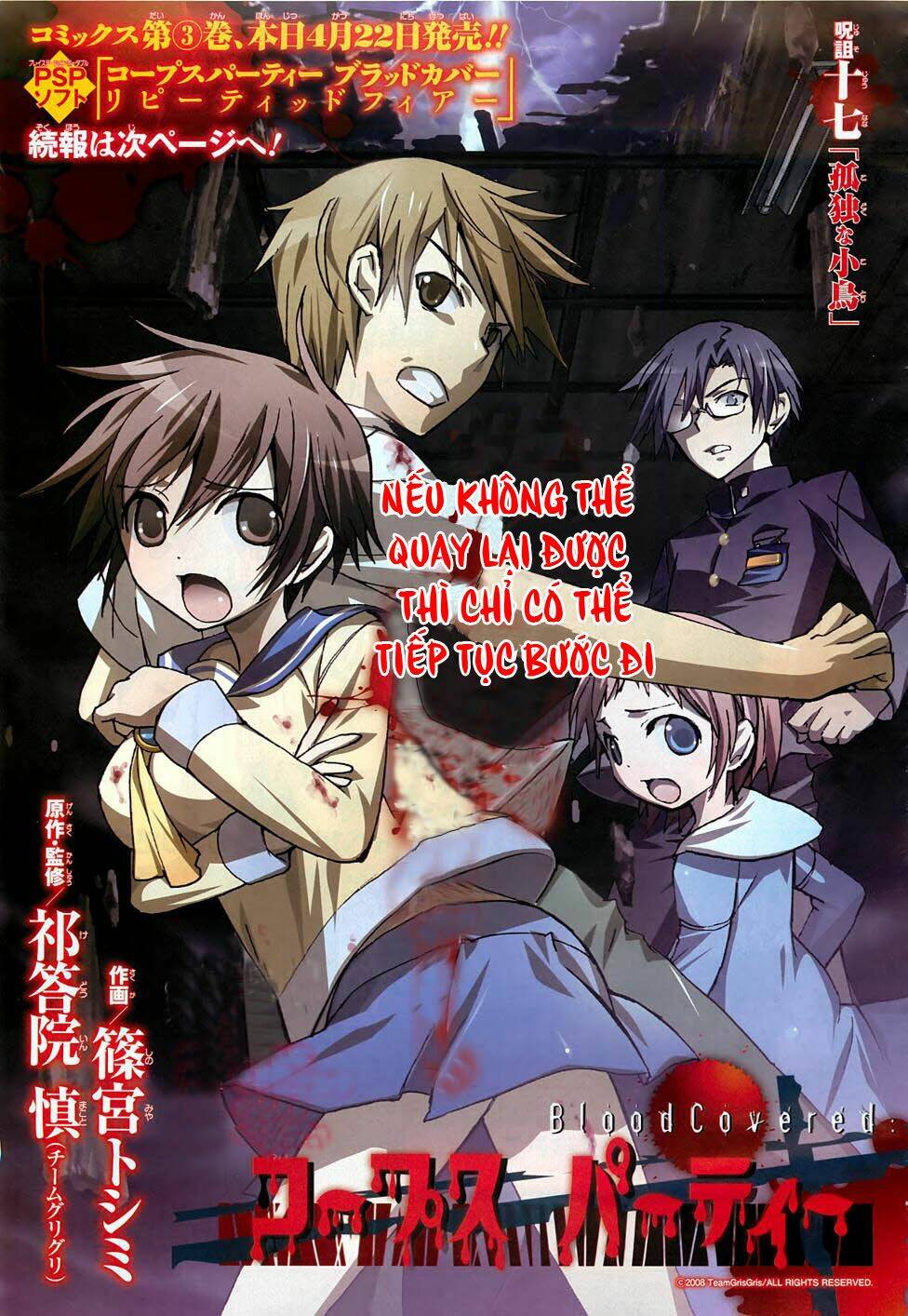 corpse-party-blood-covered/0