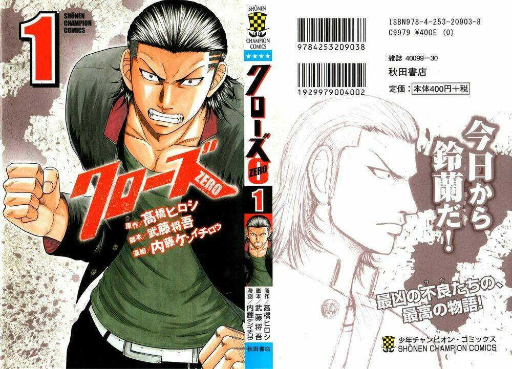 crows-zero/2