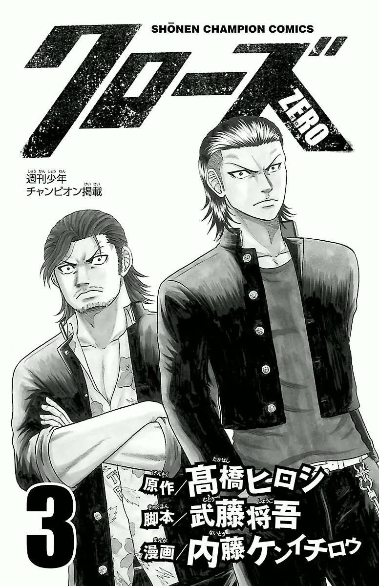 crows-zero/2