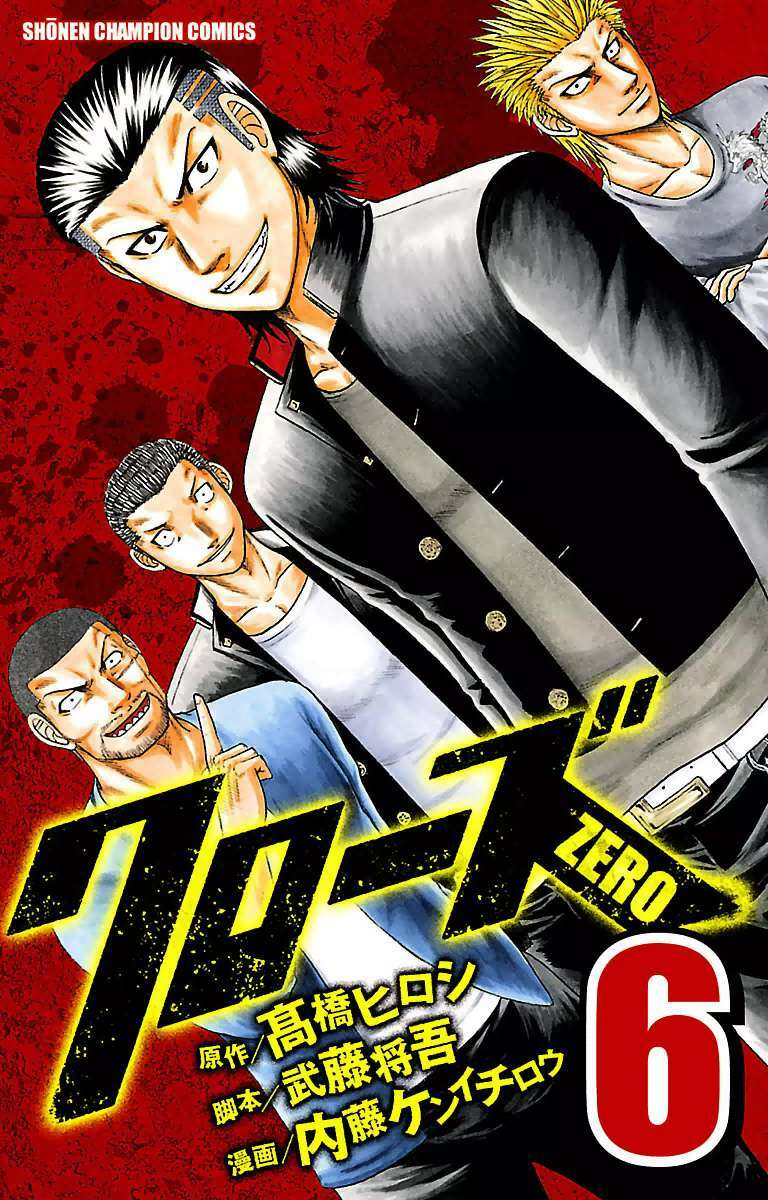 crows-zero/0