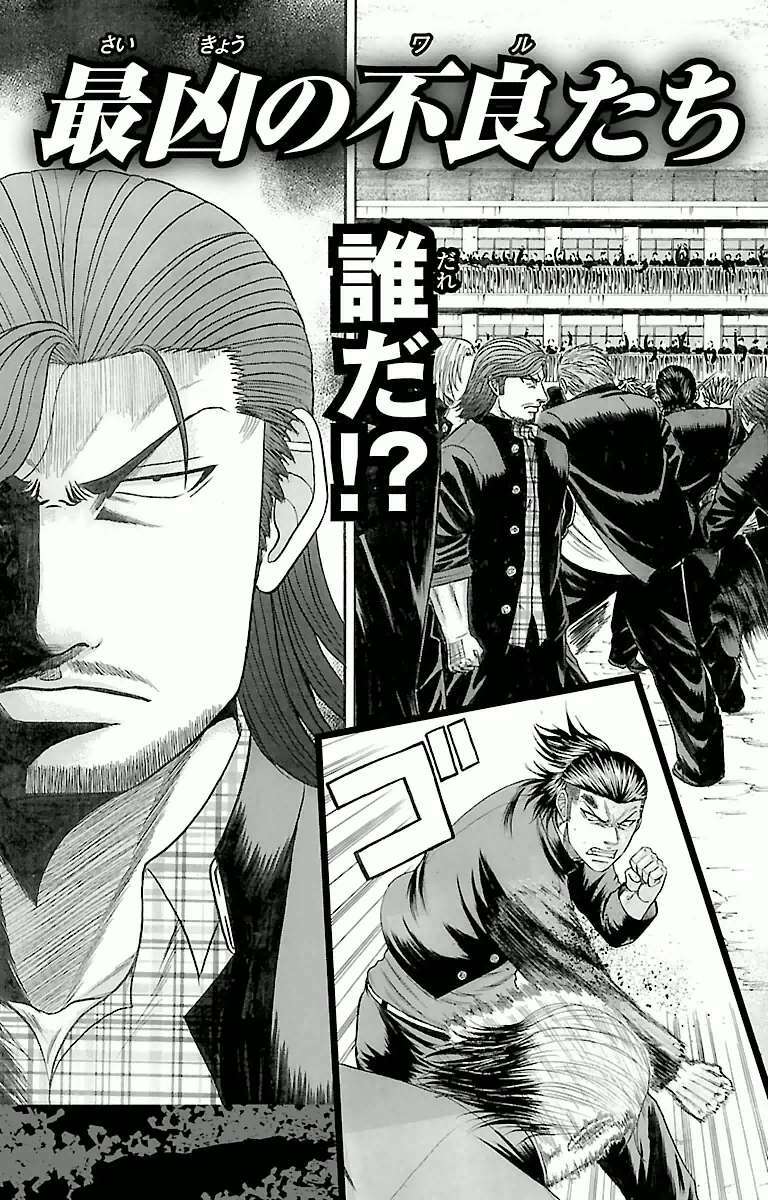 crows-zero/22