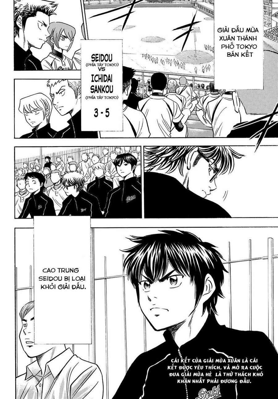 daiya-no-act-ii/20