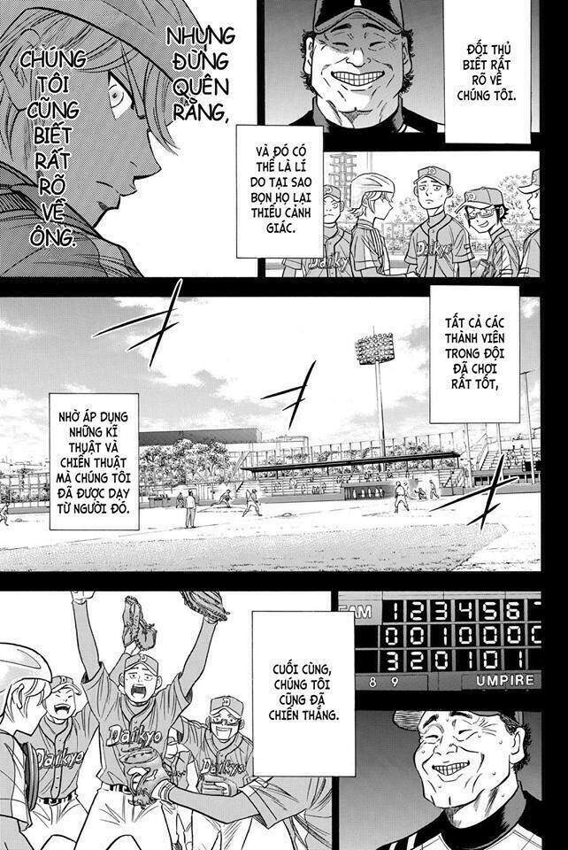 daiya-no-act-ii/14