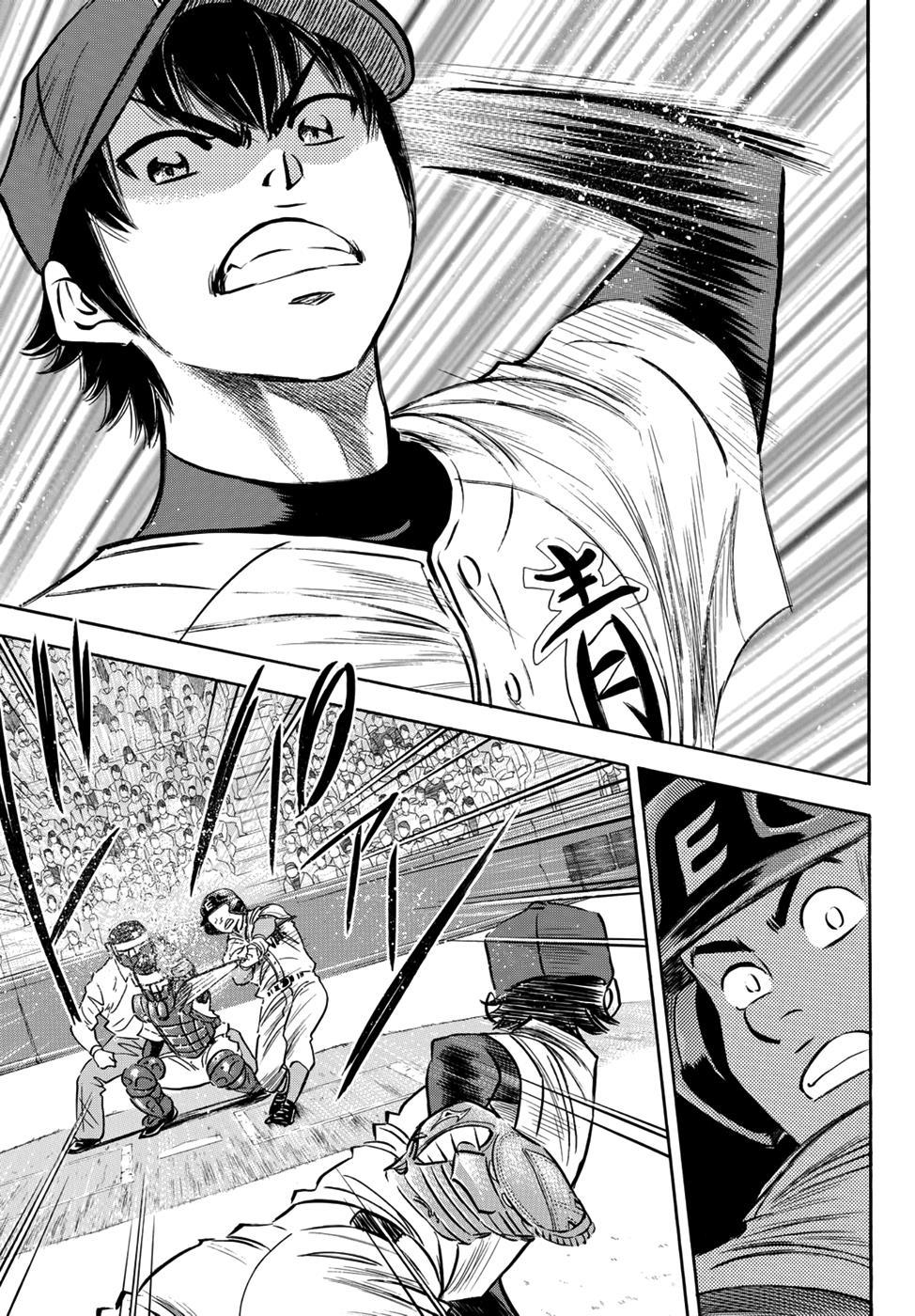 daiya-no-act-ii/7