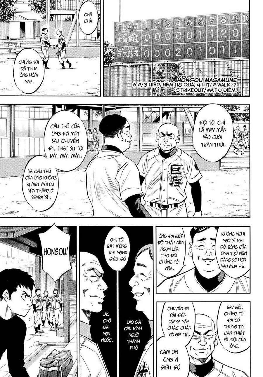 daiya-no-act-ii/13