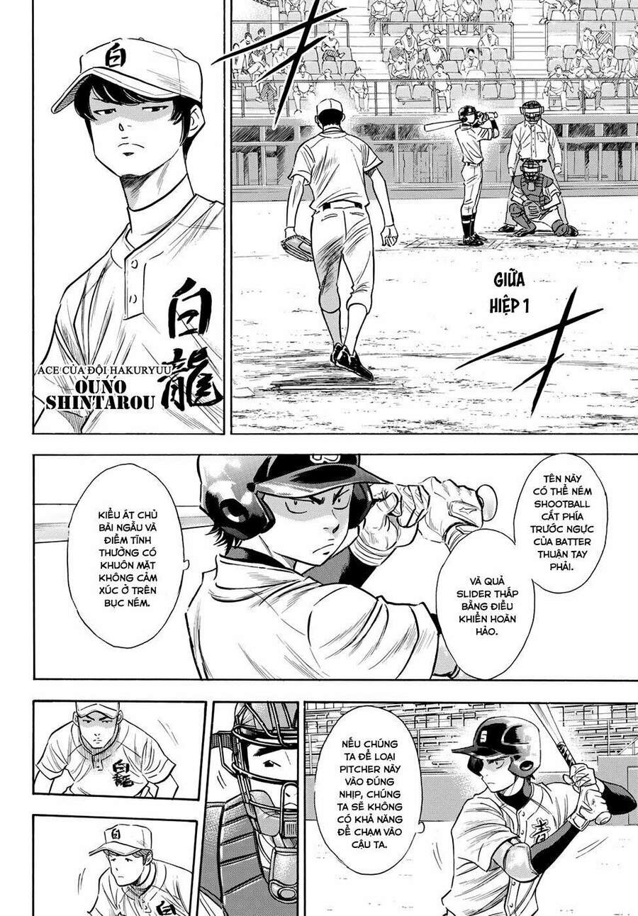 daiya-no-act-ii/16