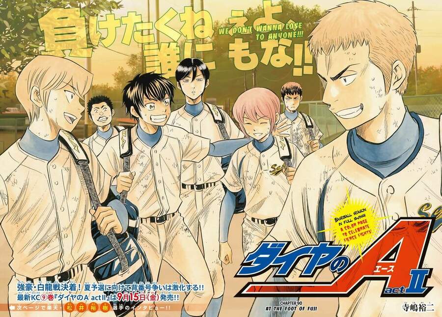 daiya-no-act-ii/3