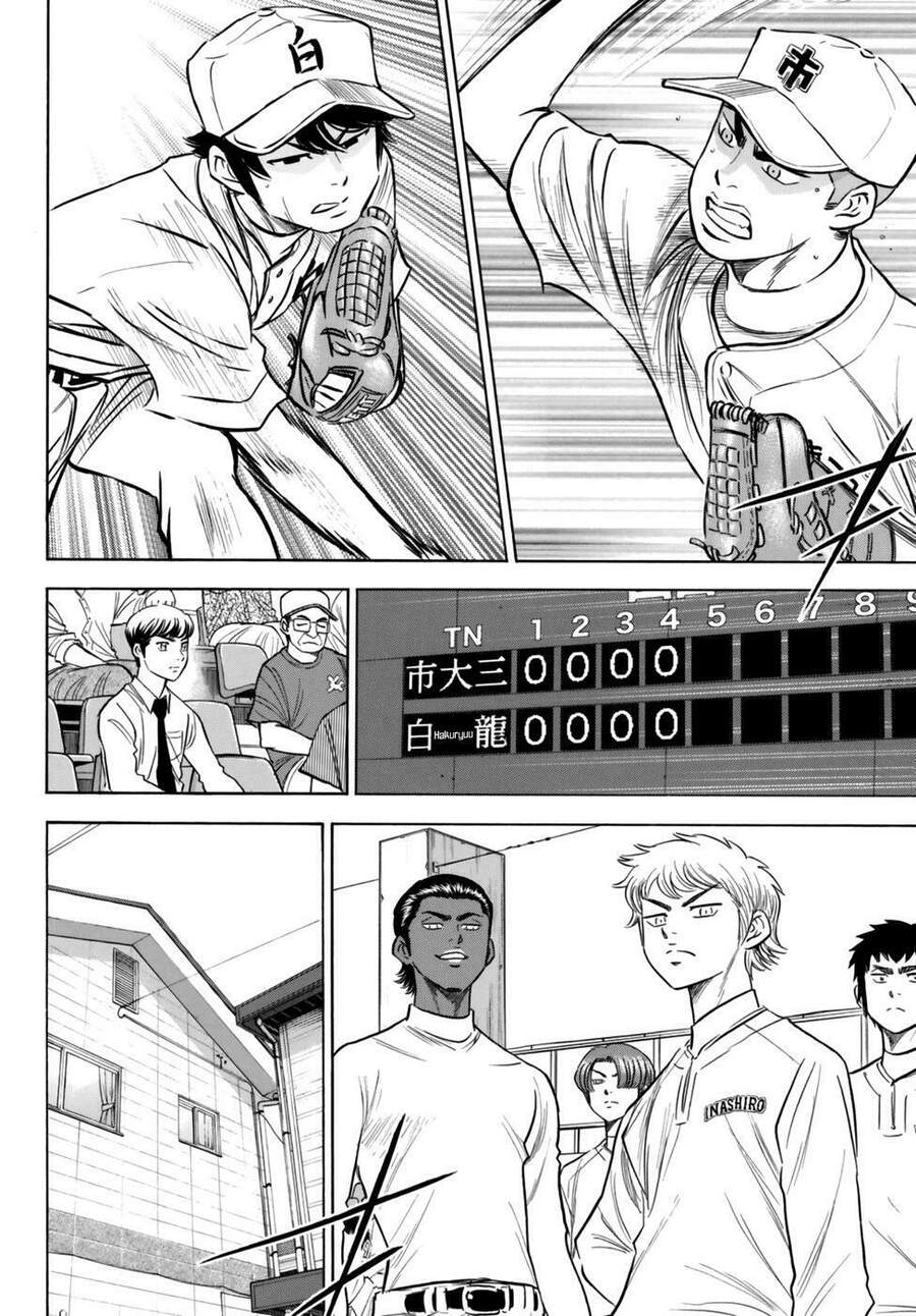 daiya-no-act-ii/11