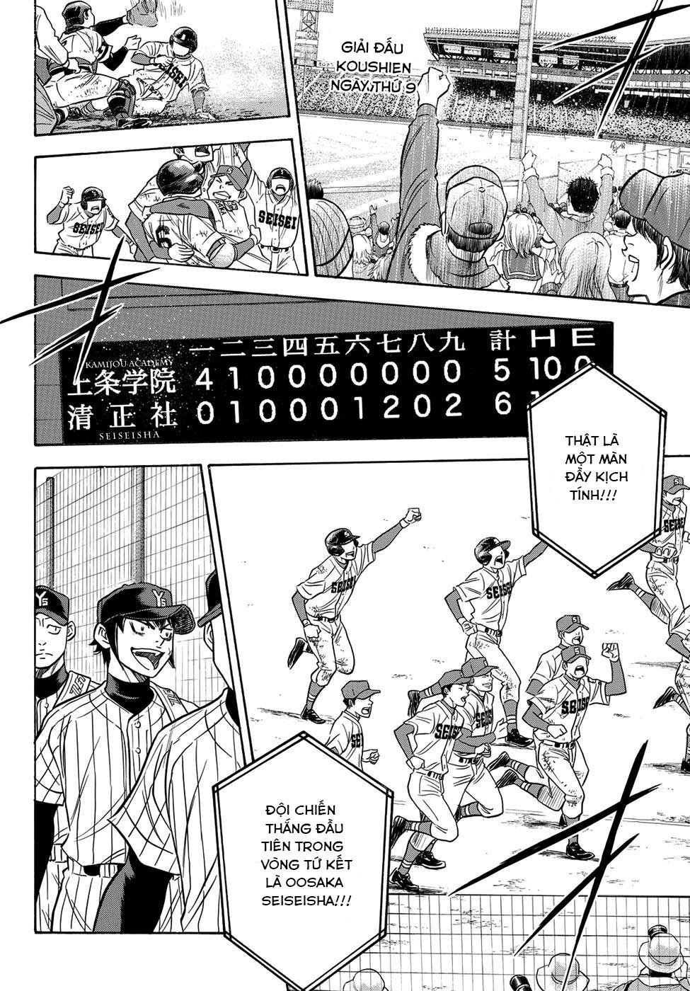 daiya-no-act-ii/20