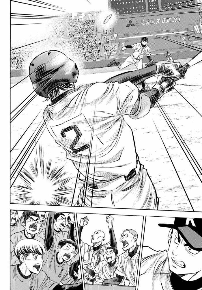 daiya-no-act-ii/8