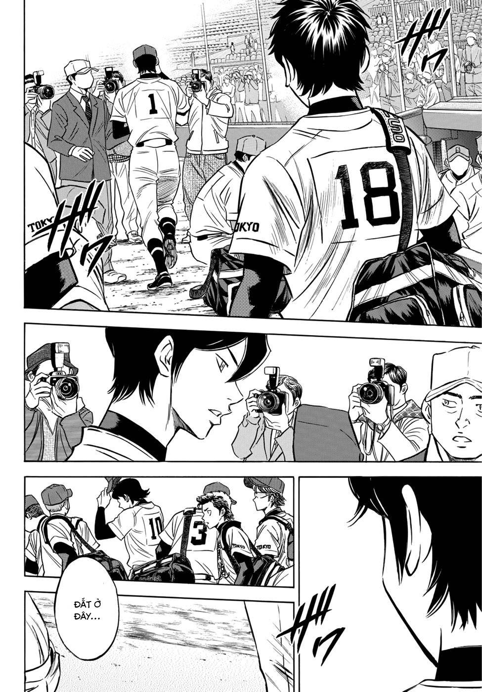 daiya-no-act-ii/13