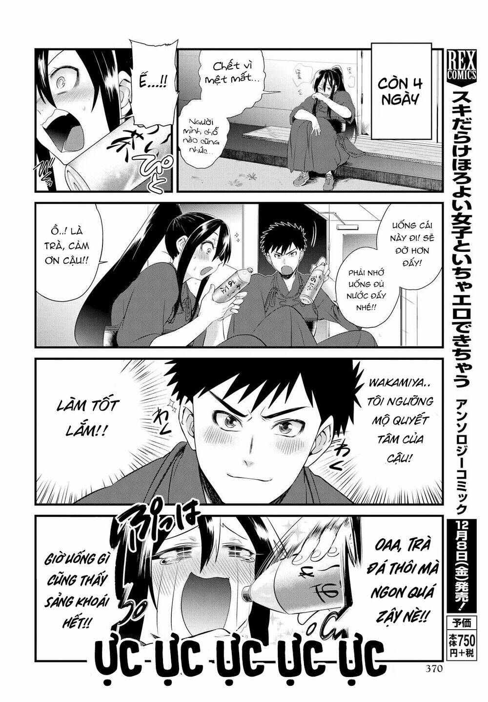 do-chokkyuu-kareshi-x-kanojo/16