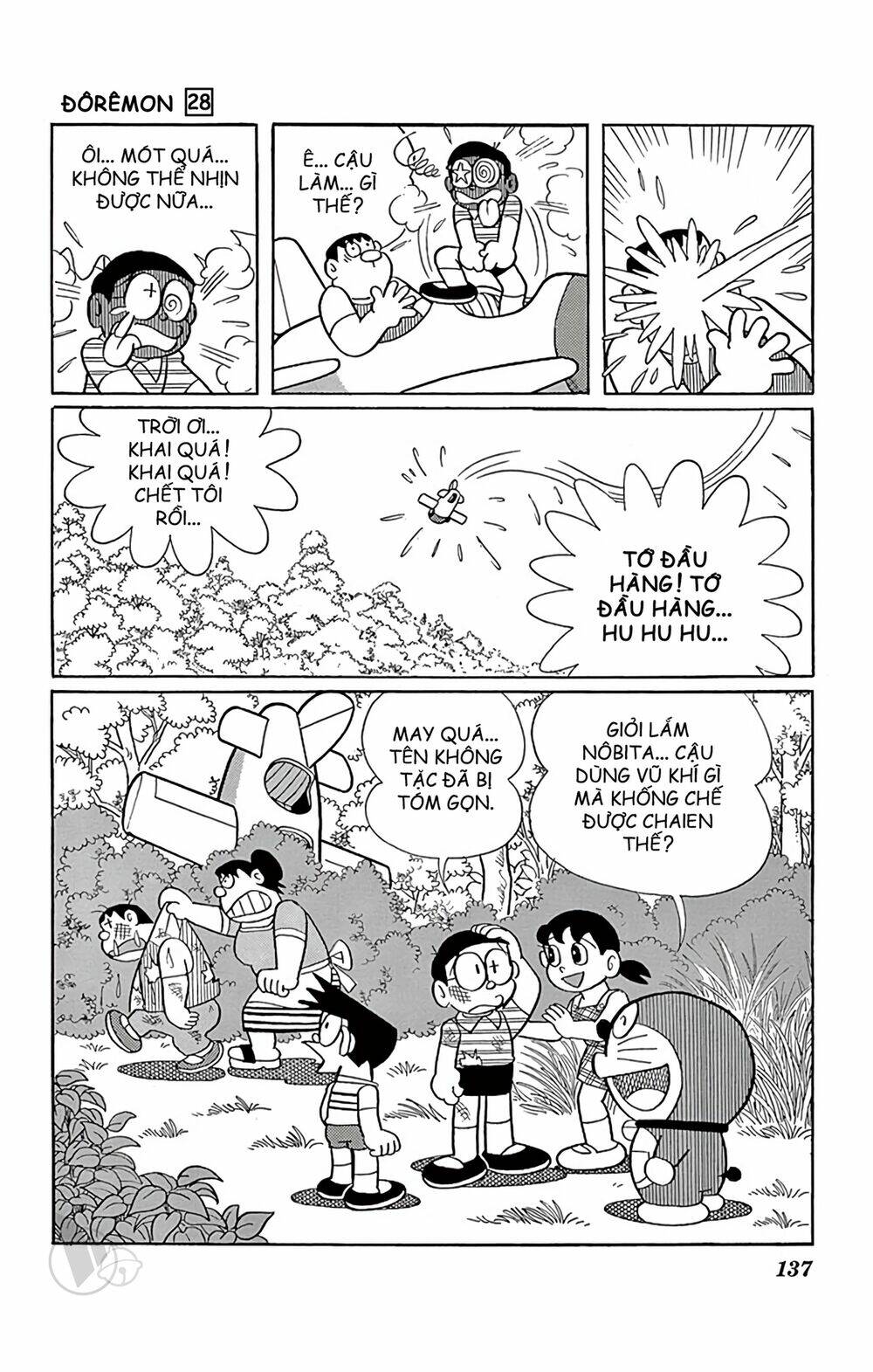 doraemon/17