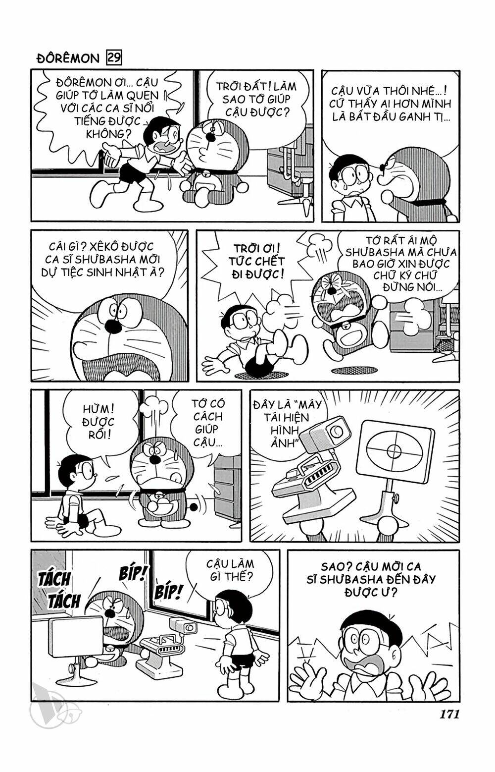 doraemon/2