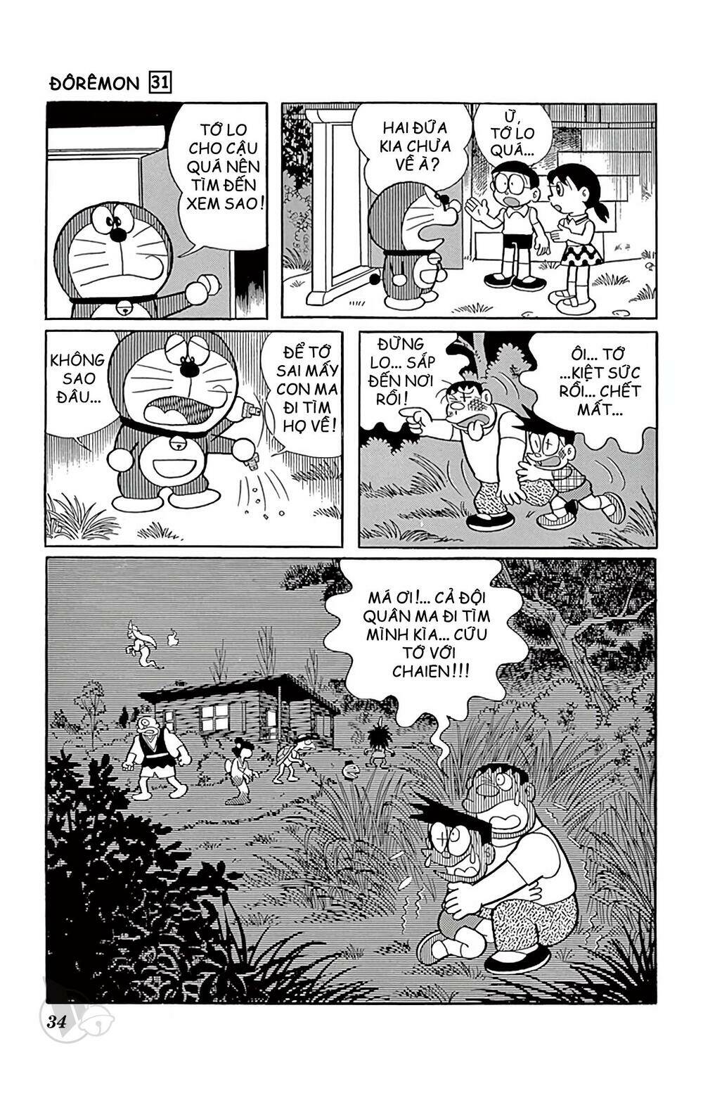 doraemon/9