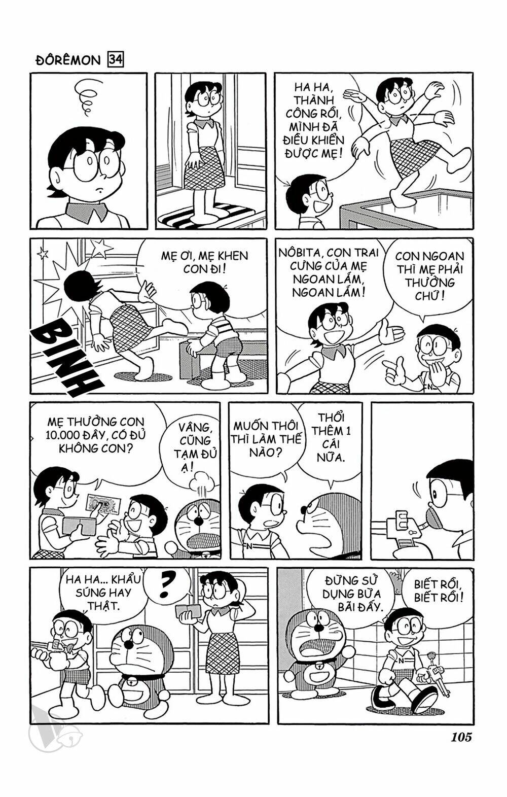 doraemon/3