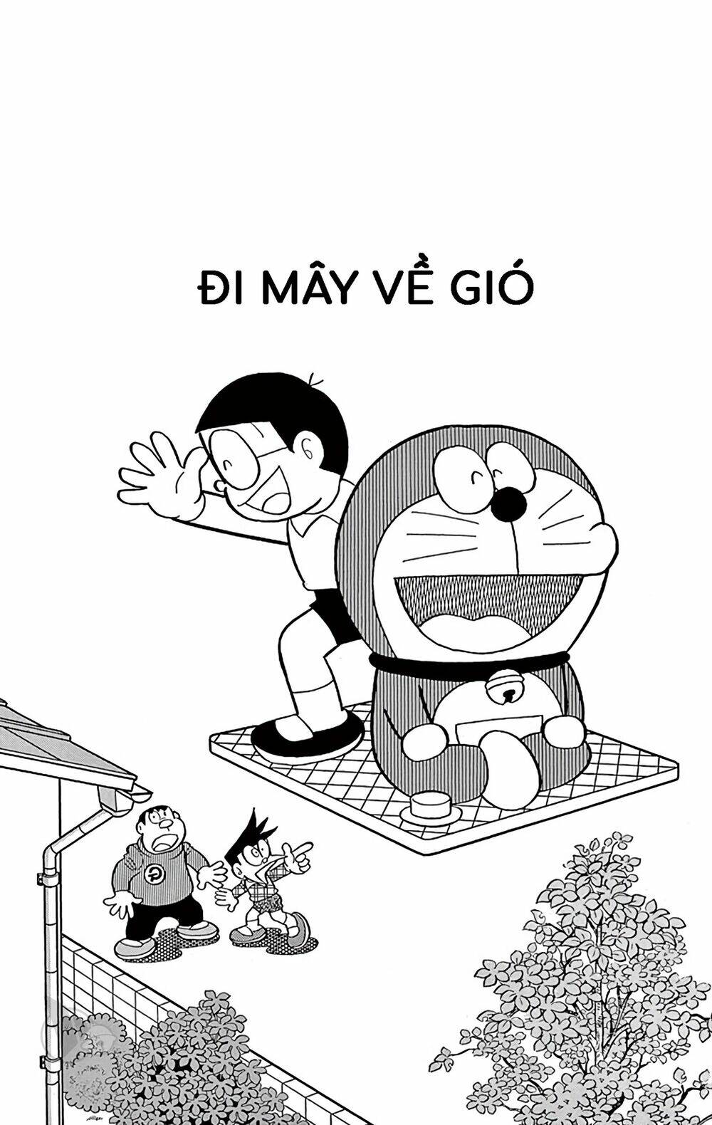 doraemon/0