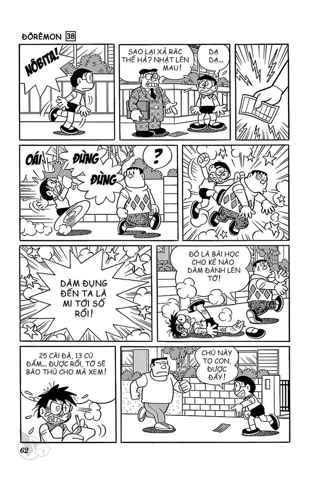 doraemon/6