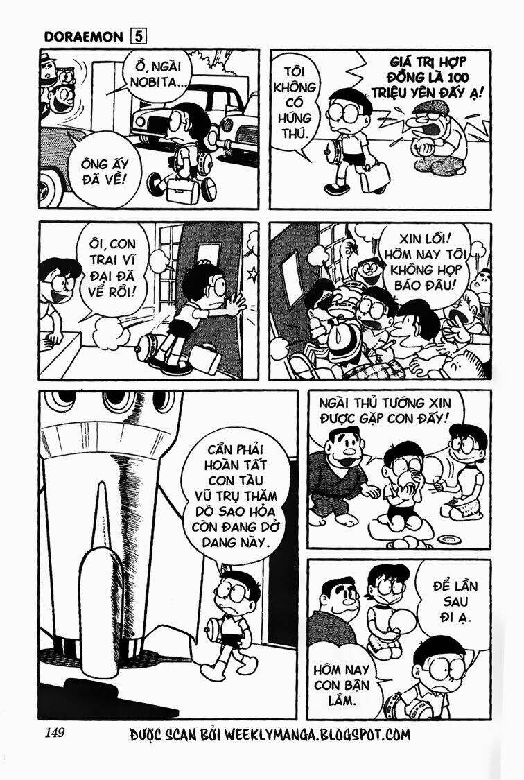 doraemon/12