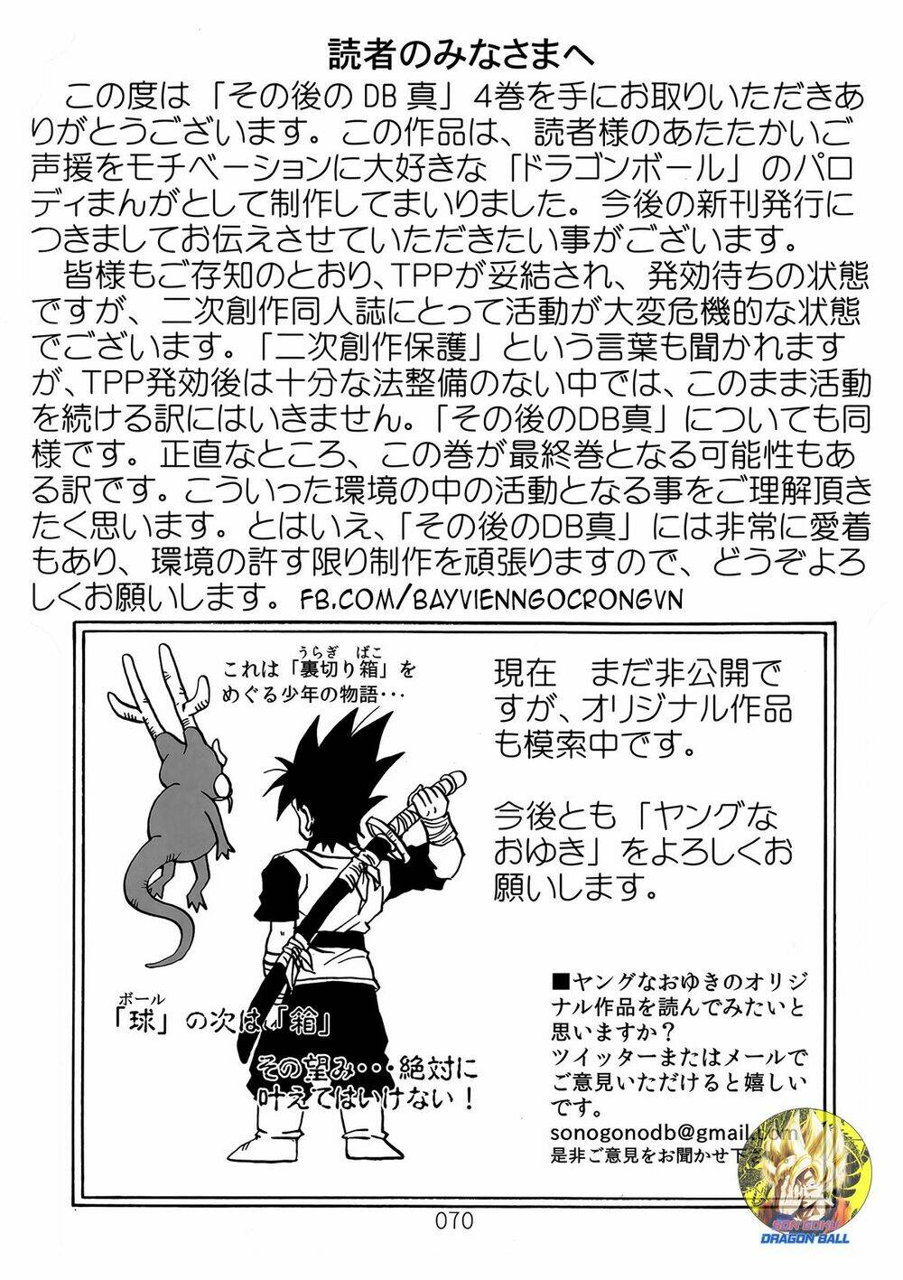 dragon-ball-after/25