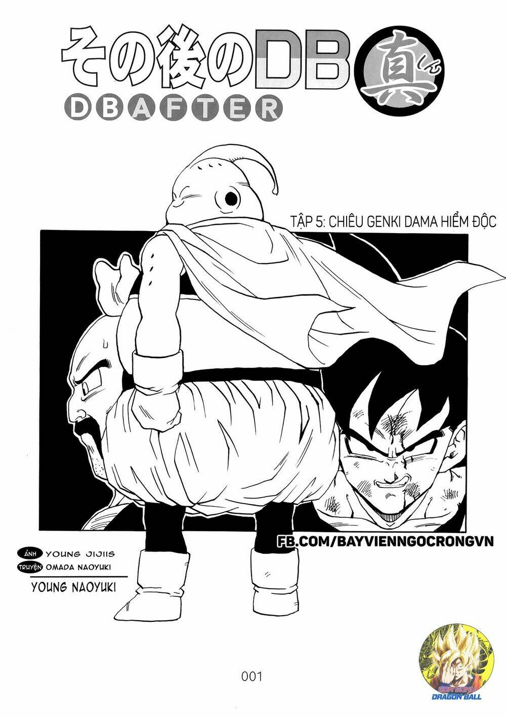 dragon-ball-after/1