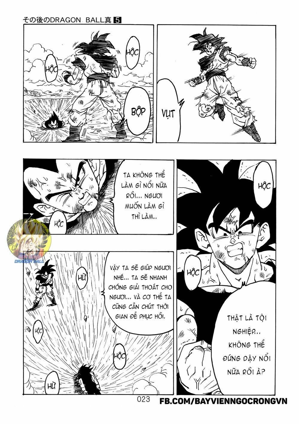 dragon-ball-after/23