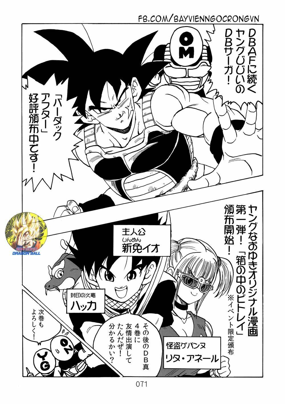 dragon-ball-after/28