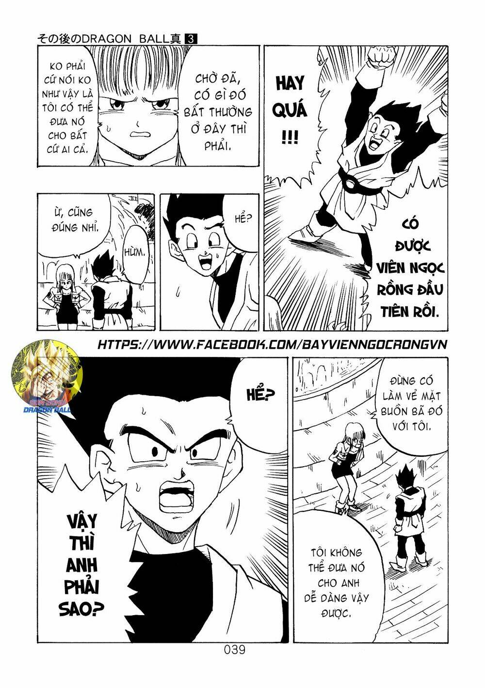 dragon-ball-after/17