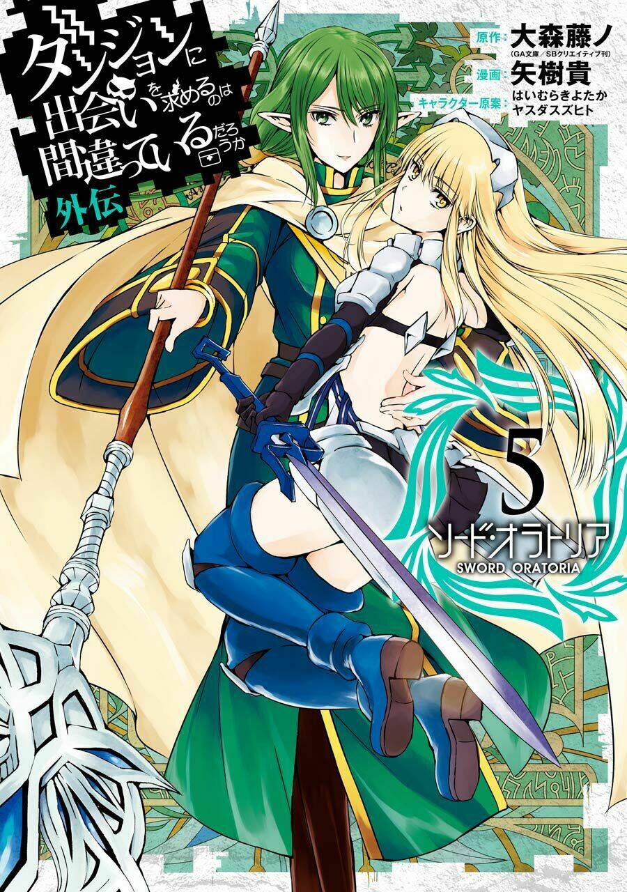 dungeon-ni-deai-wo-motomeru-no-wa-machigatte-iru-darou-ka-gaiden-sword-oratoria/1