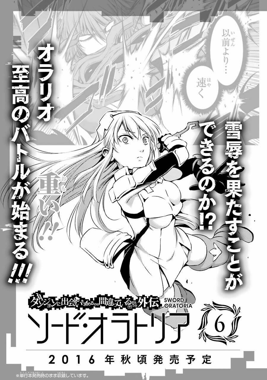 dungeon-ni-deai-wo-motomeru-no-wa-machigatte-iru-darou-ka-gaiden-sword-oratoria/54