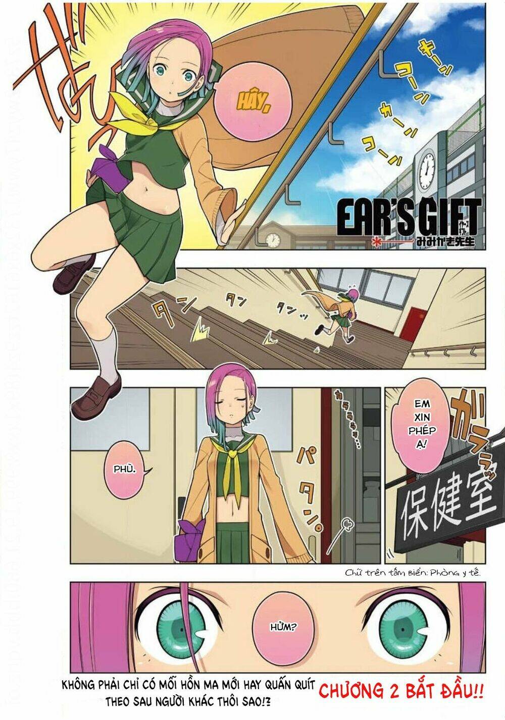 ear-s-gift-mimikaki-sensei/1