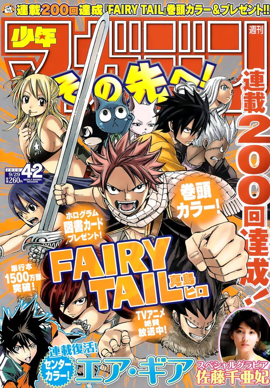 fairy-tail/1