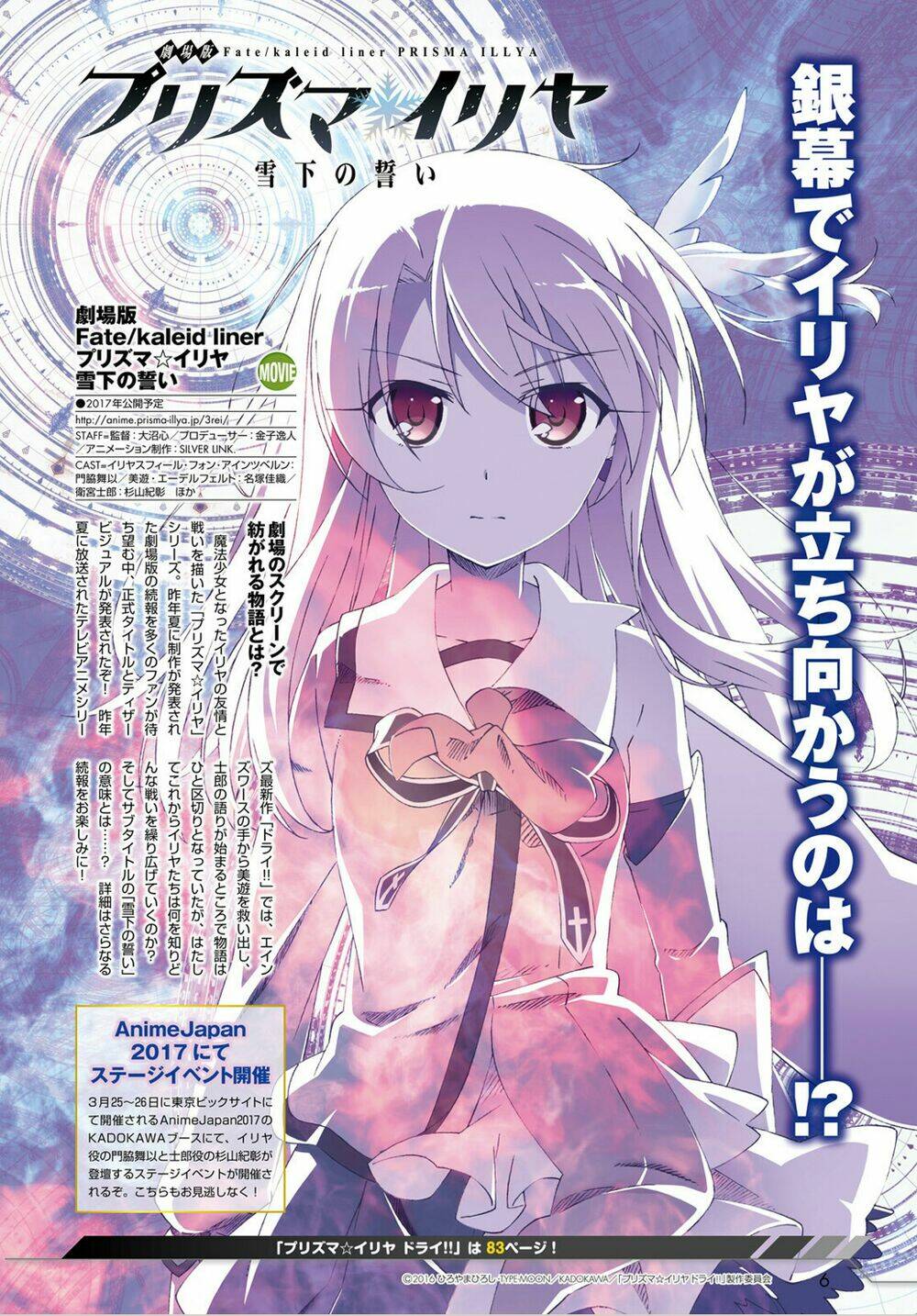 fate-kaleid-liner-prisma-illya-drei/0