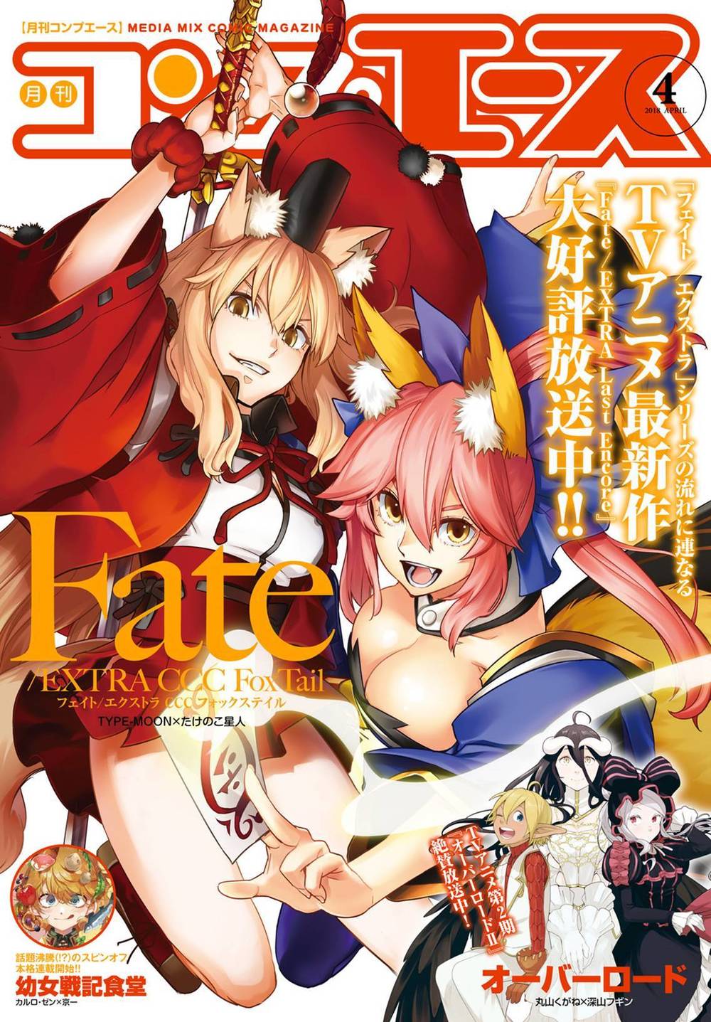 fate-kaleid-liner-prisma-illya-drei/1