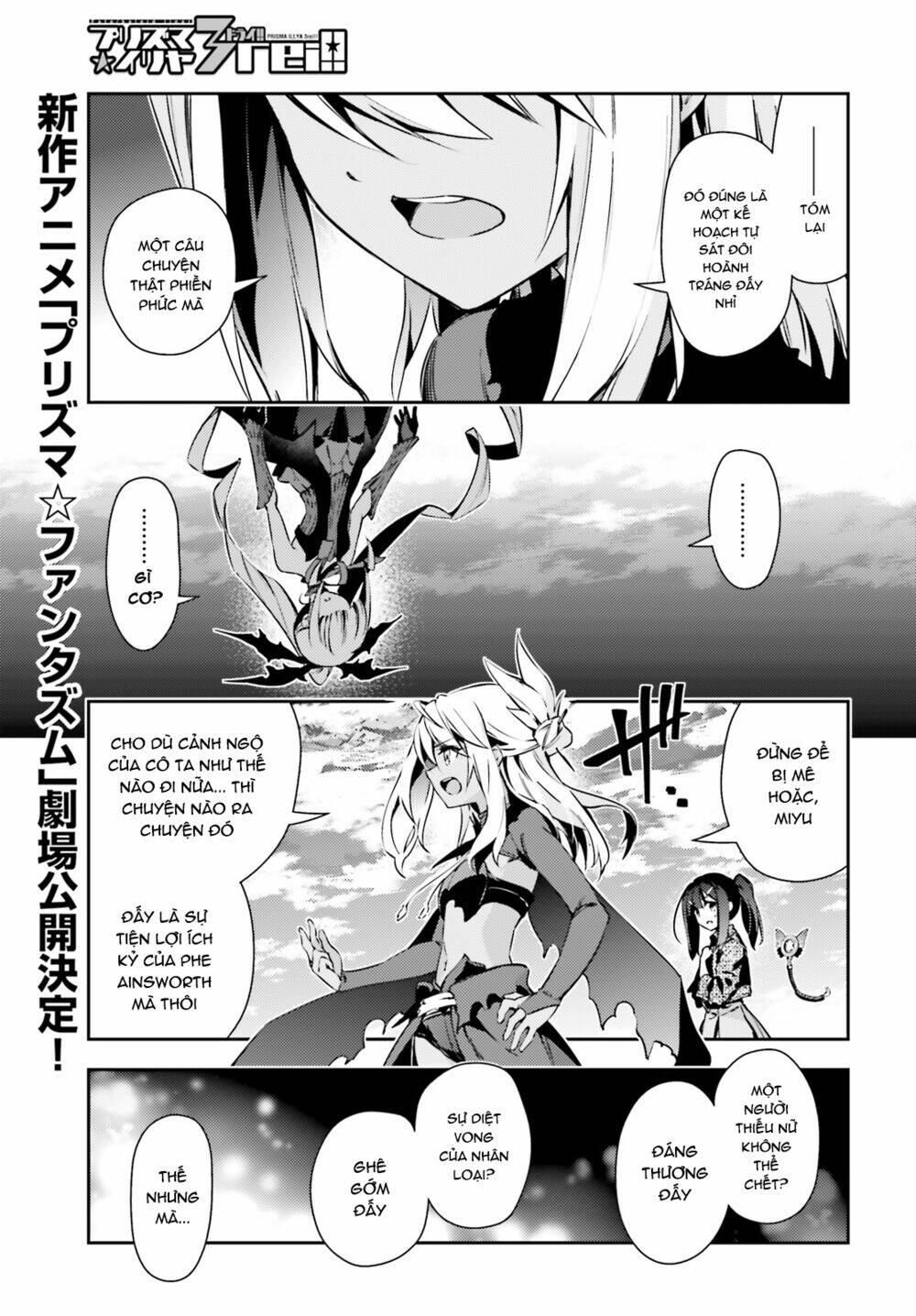 fate-kaleid-liner-prisma-illya-drei/1