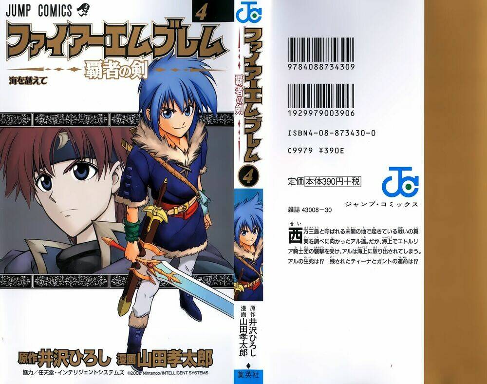 fire-emblem-hasha-no-tsurugi/2