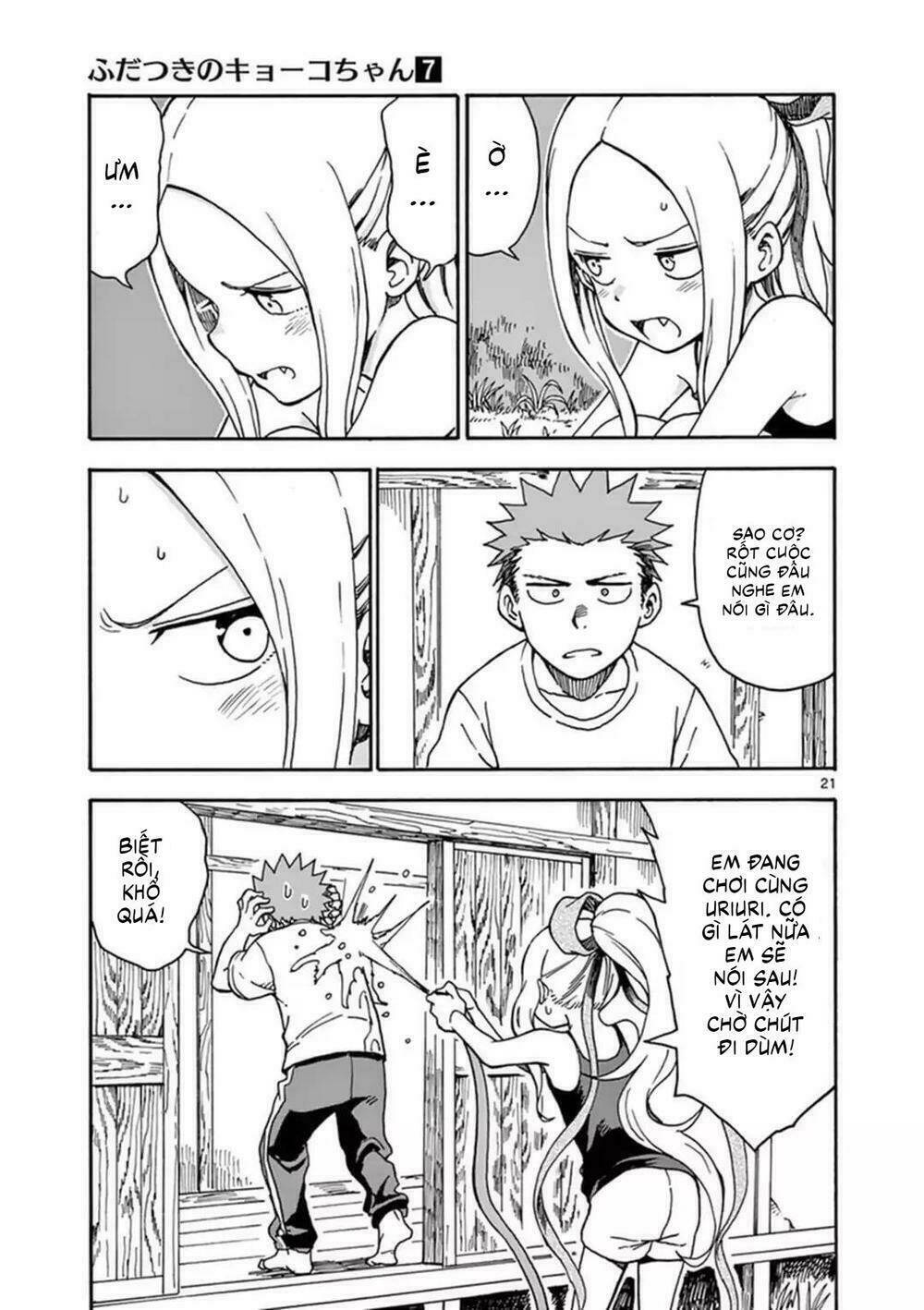 fudatsuki-no-kyoko-chan/21