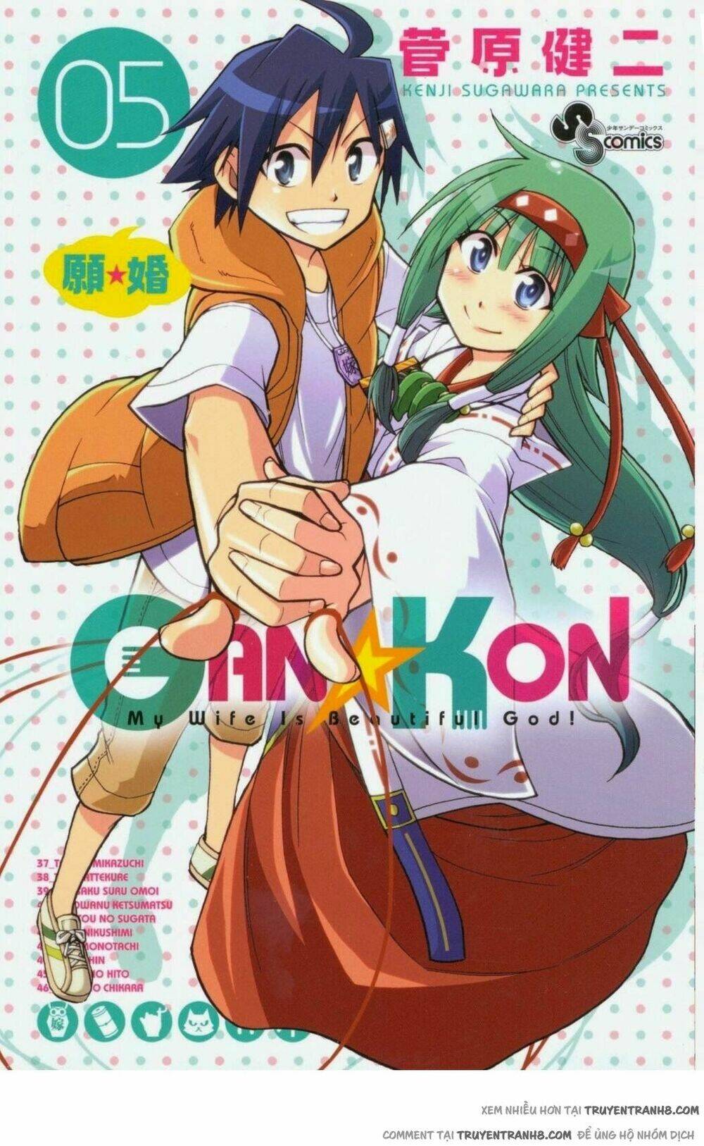 gan-kon/2