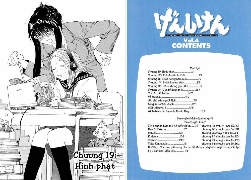 genshiken/4