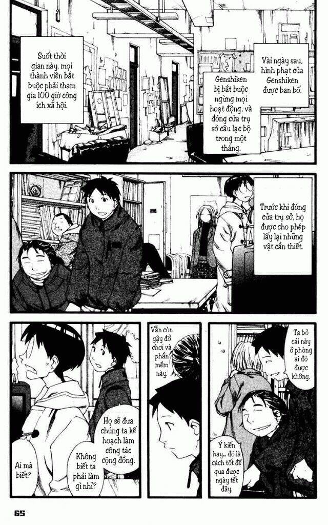 genshiken/18