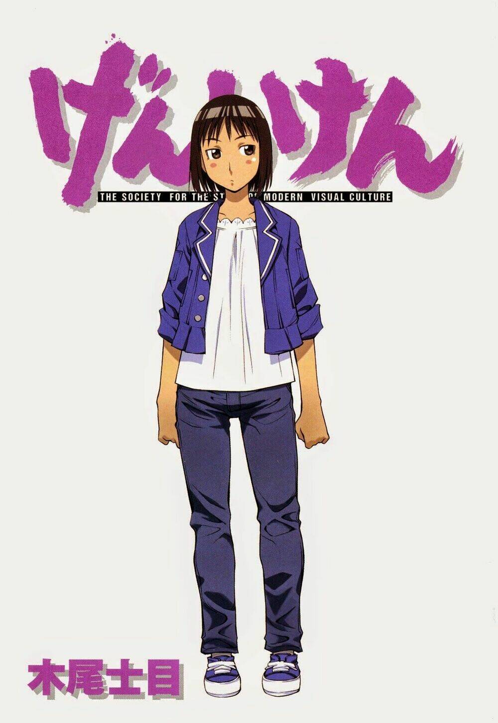 genshiken/2