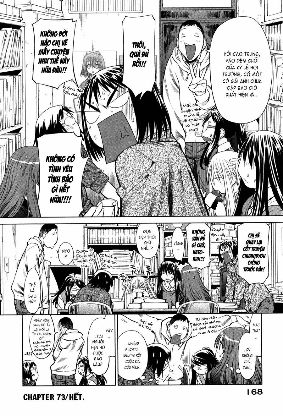 genshiken/23