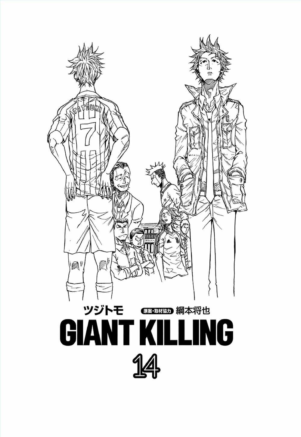 giant-killing/1