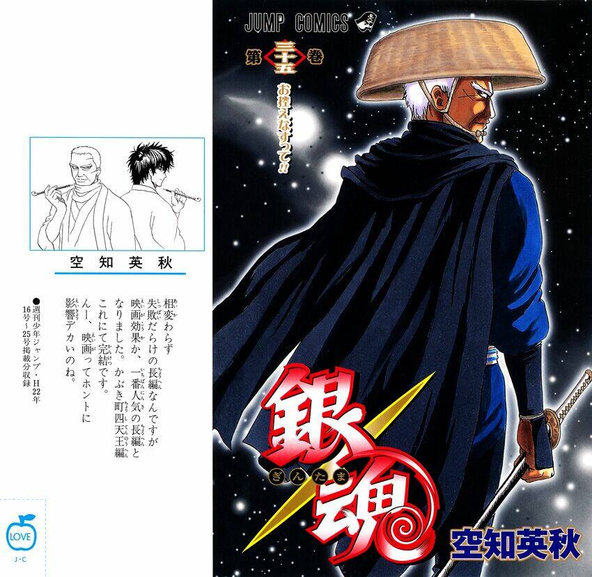 gintama-linh-hon-bac/1