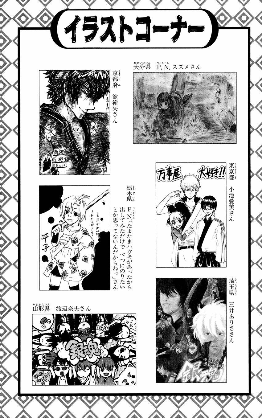 gintama-linh-hon-bac/4