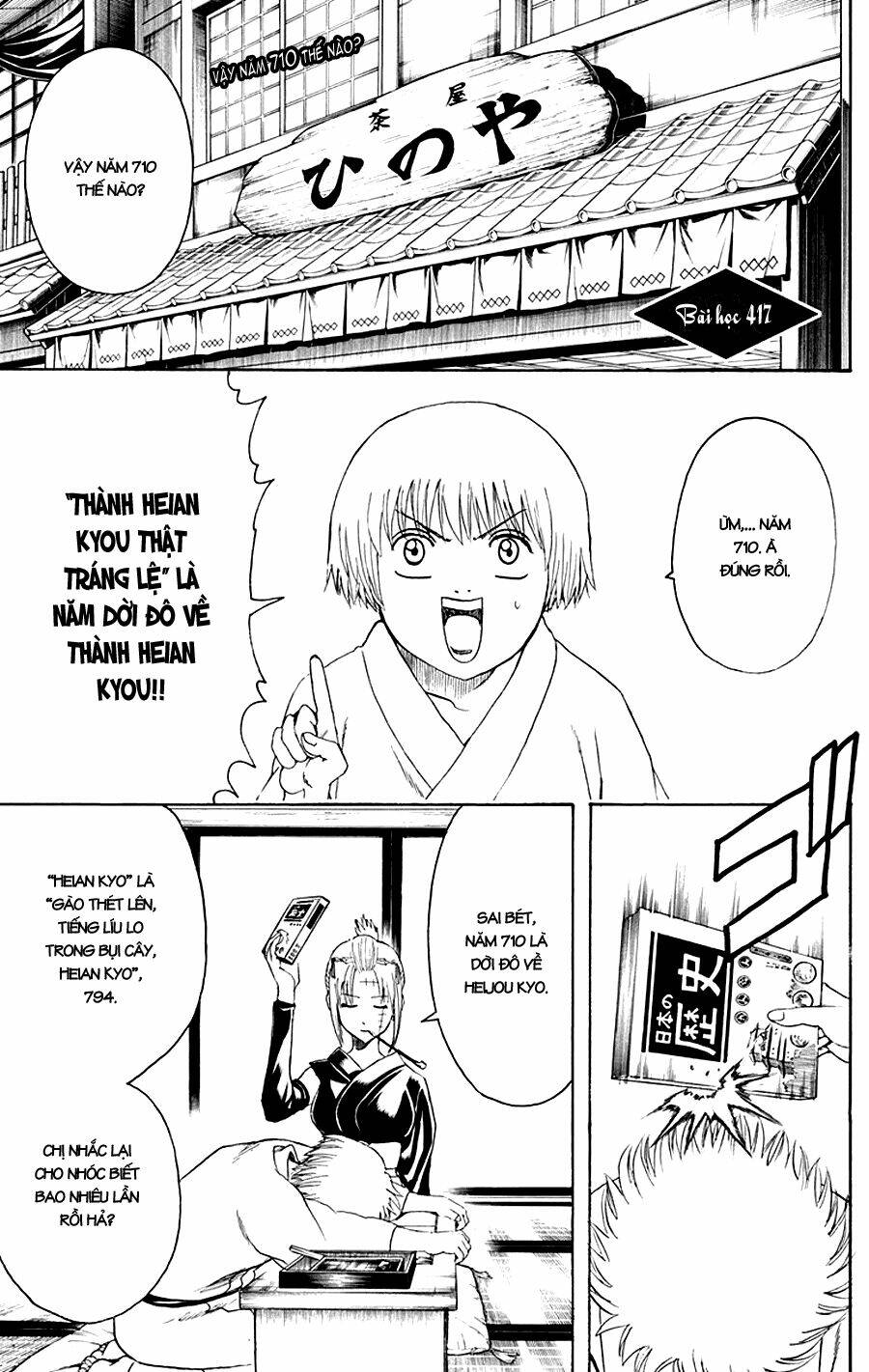 gintama-linh-hon-bac/0