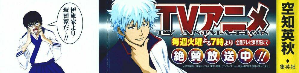 gintama-linh-hon-bac/2