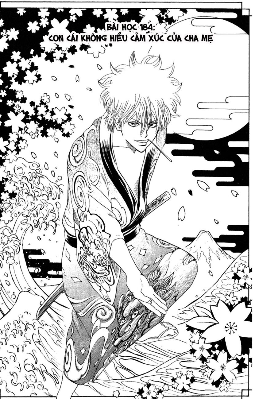 gintama/2